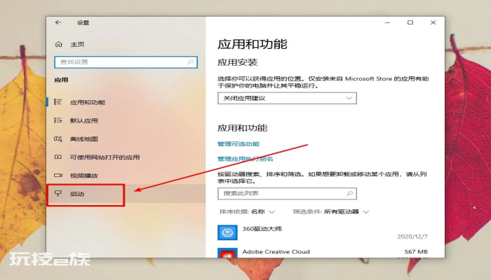 Win10拒绝毒瘤管家!3步也自己也可极致优化,亲测-图片2